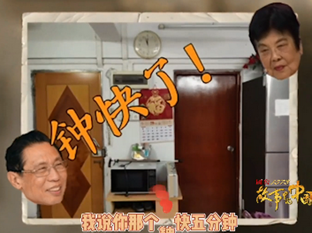 可愛！鐘南山被催睡覺和妻子討價(jià)還價(jià)：鐘快了，再玩5分鐘(圖2)