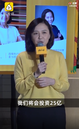 麥當勞中國投資25億賣咖啡，CEO稱中國市場潛力巨大，網(wǎng)友熱議：麥當勞的咖啡是真