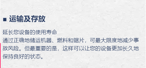 富世華手持動力切割機(jī)使用指南 (圖3)