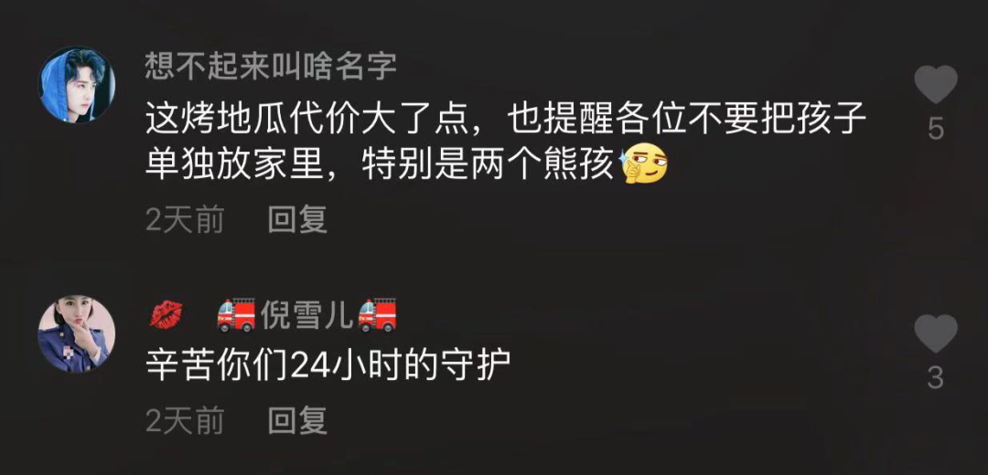 6歲兒童在家烤地瓜引發(fā)火災(zāi)，房子遭殃了……(圖3)