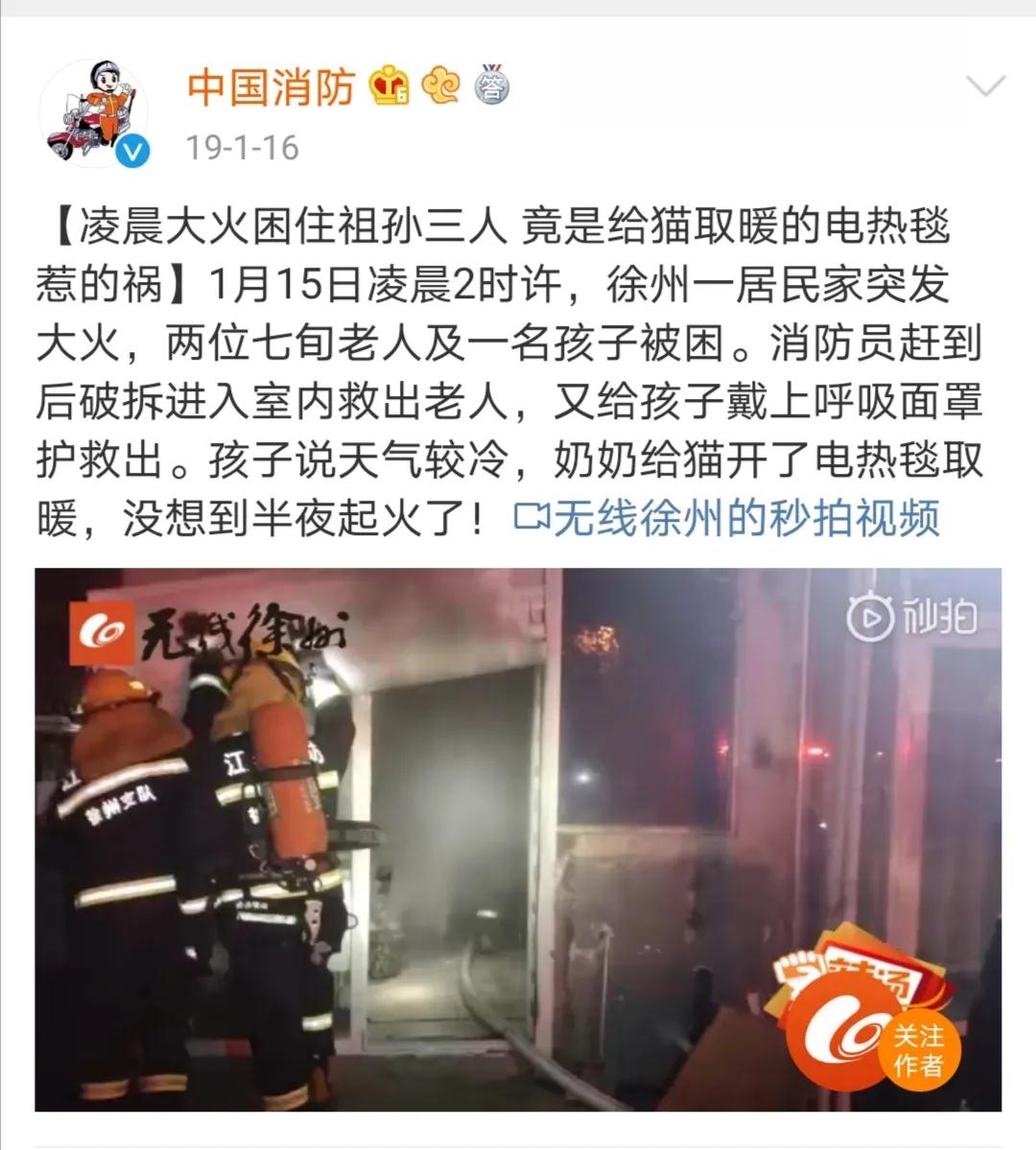 電熱毯用不對會要命，使用細(xì)節(jié)要注意