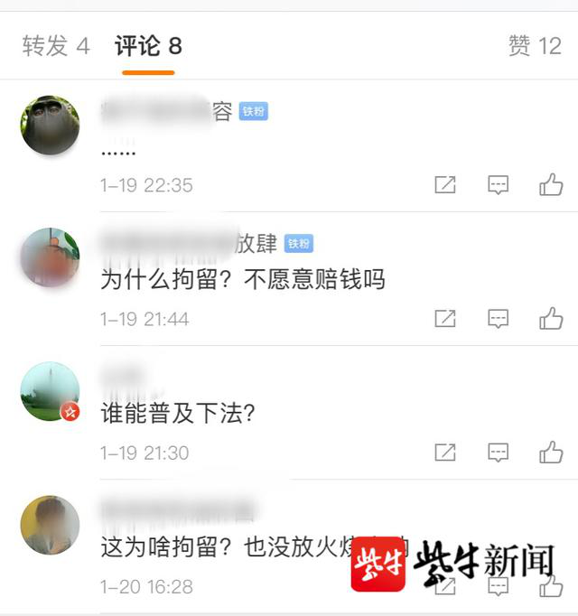 報(bào)不報(bào)火警？女子過失引起自家火災(zāi)，損失1000元，被拘留5日(圖2)