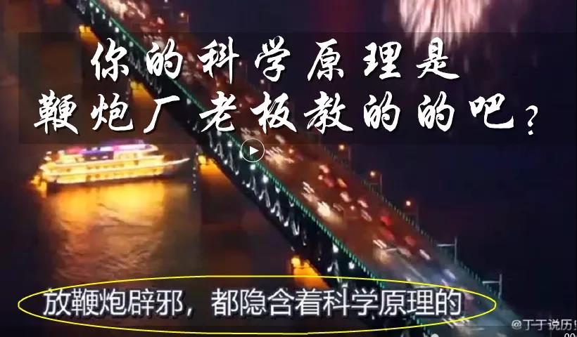 謠言！鞭炮里面有硫磺，硫磺噴射出來就是消毒(圖7)