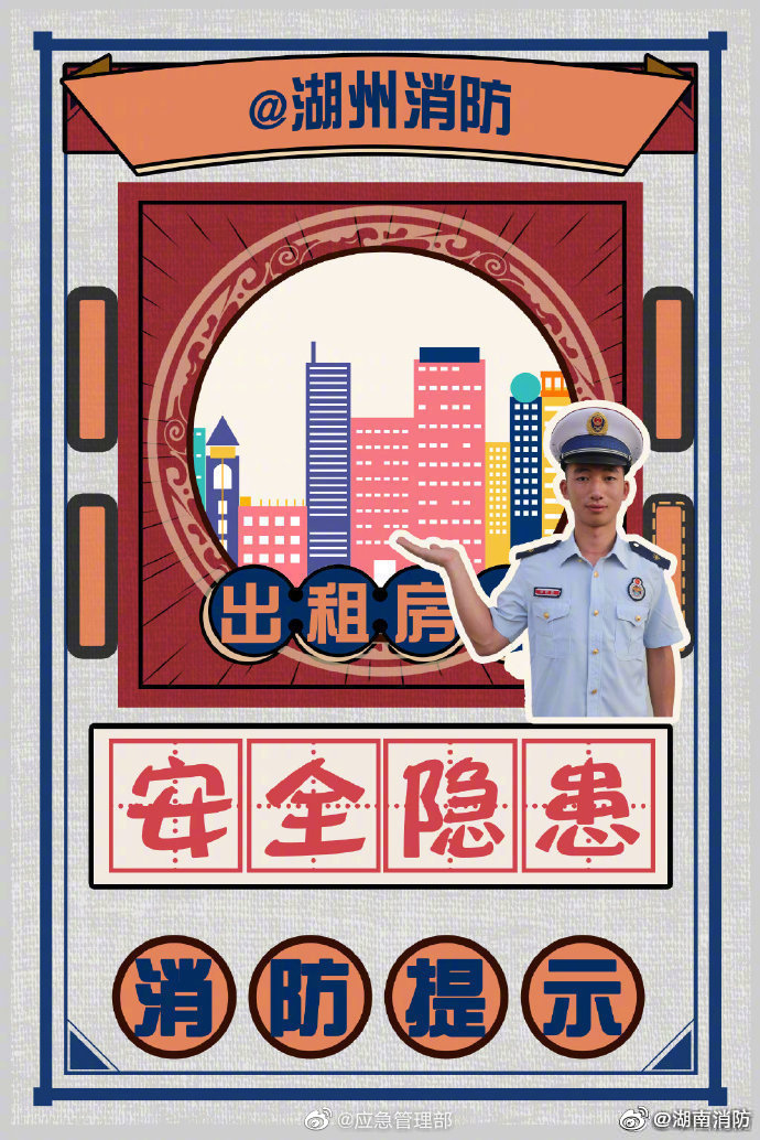 出租房的消防安全隱患有哪些？