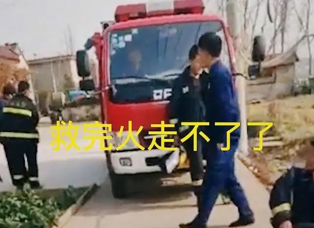 瞠目結(jié)舌！嫌消防車停門口不吉利，農(nóng)婦竟向消防員索要停車費(fèi)(圖3)