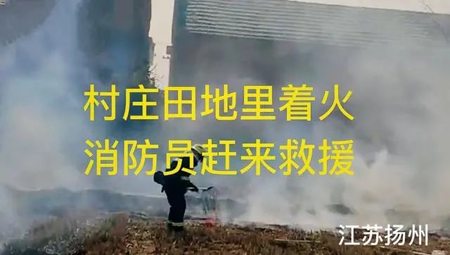 瞠目結(jié)舌！嫌消防車停門口不吉利，農(nóng)婦竟向消防員索要停車費(fèi)