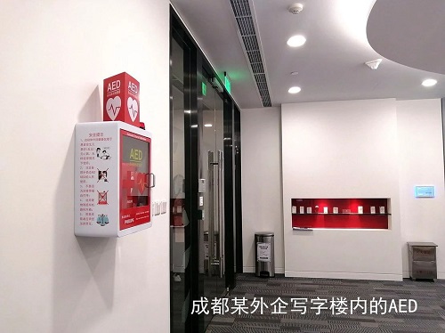 救命神器AED有多重要——你認(rèn)識(shí)它嗎？(圖8)