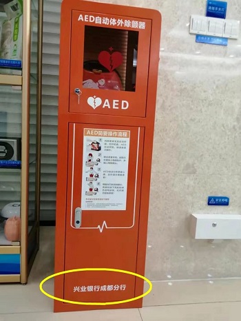 救命神器AED有多重要——你認(rèn)識(shí)它嗎？(圖13)
