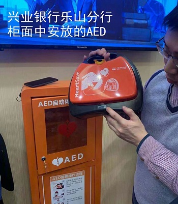 救命神器AED有多重要——你認(rèn)識(shí)它嗎？(圖17)