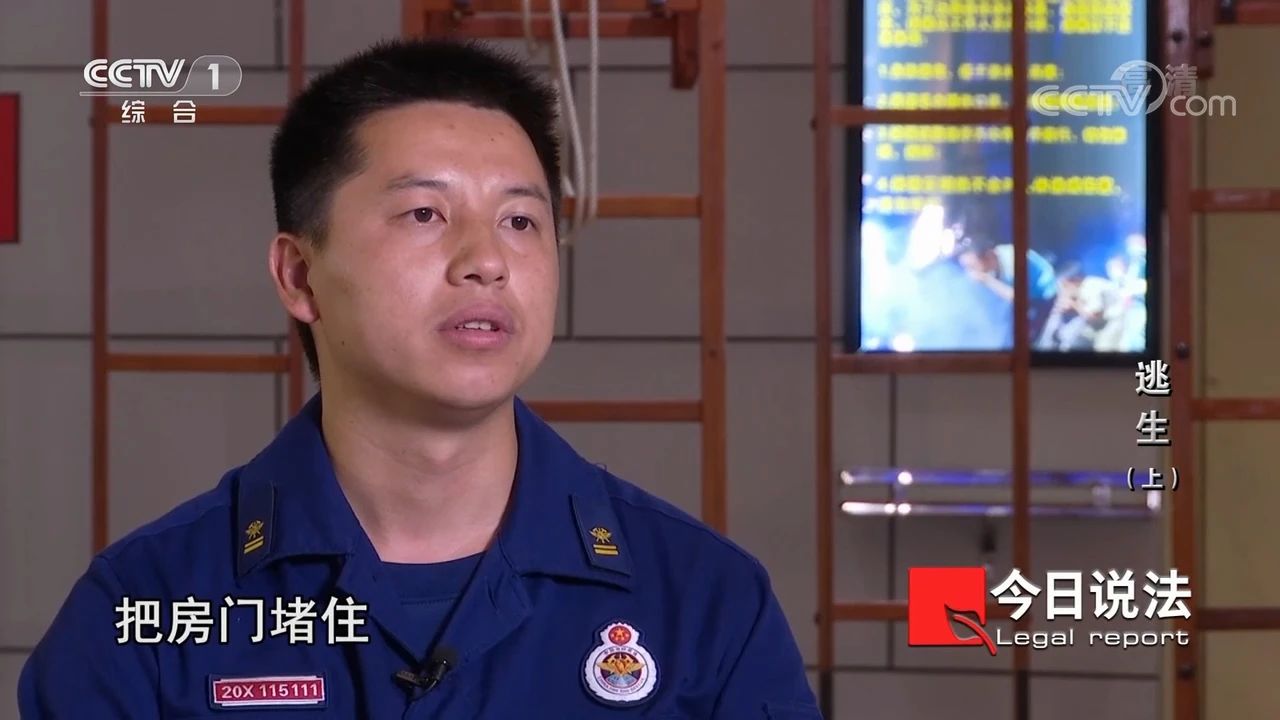 請(qǐng)記住還有一種逃生，叫關(guān)好房門(mén)（上）(圖11)