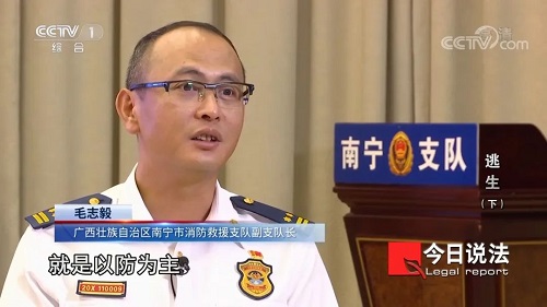 請記住還有一種逃生，叫關(guān)好房門（下）(圖12)