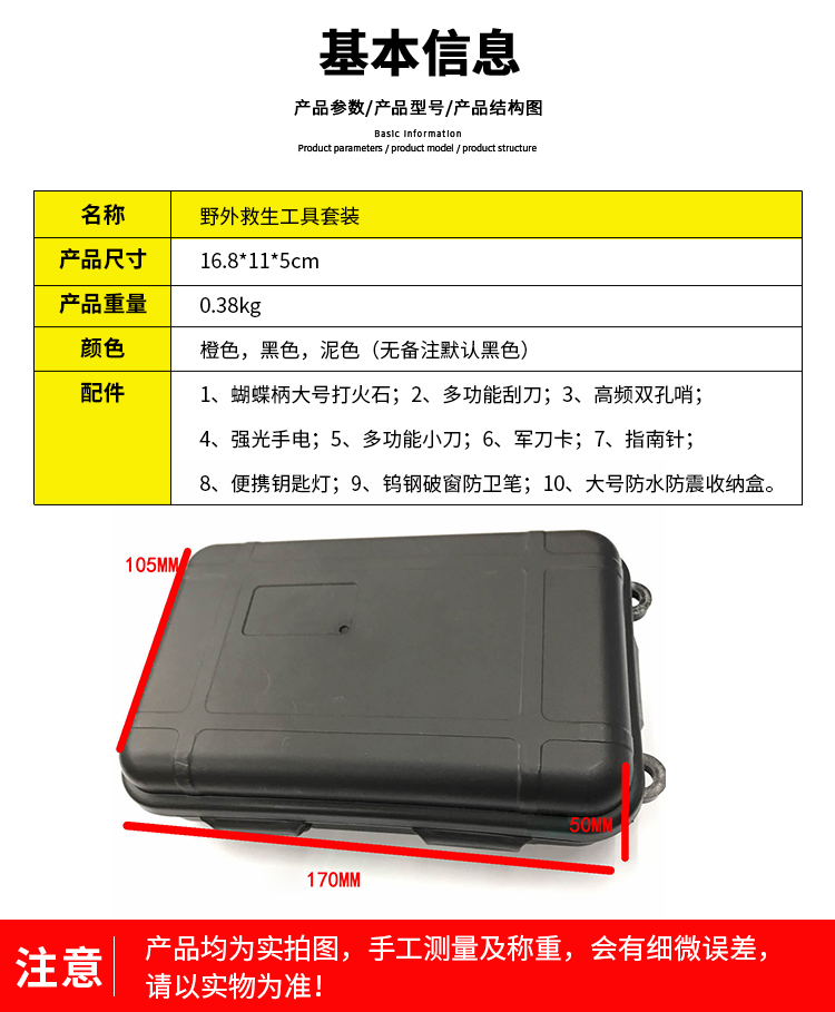 野外生存需要什么裝備？(圖2)