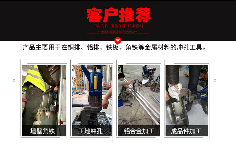 電動沖孔機(jī)有哪些？(圖10)