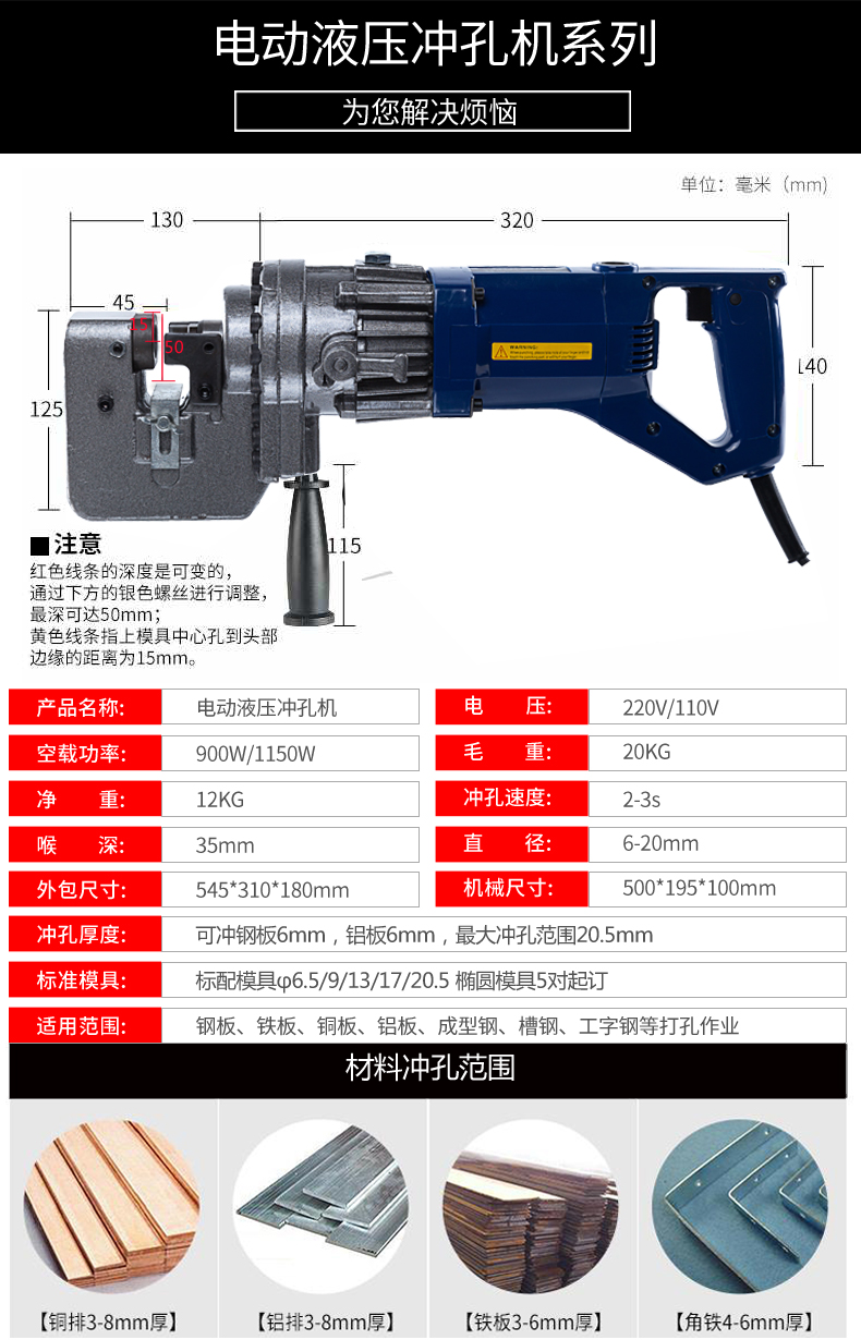 電動沖孔機(jī)有哪些？(圖2)