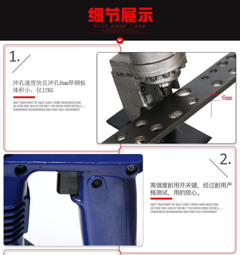 電動沖孔機(jī)有哪些？(圖7)