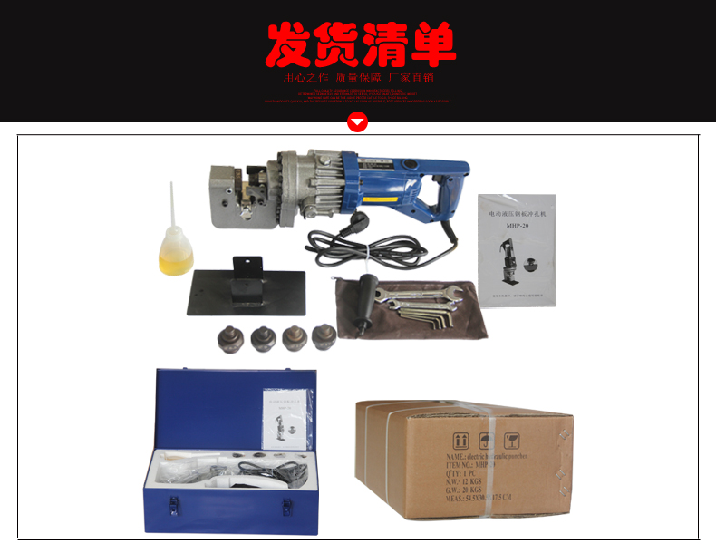 電動沖孔機(jī)有哪些？(圖11)