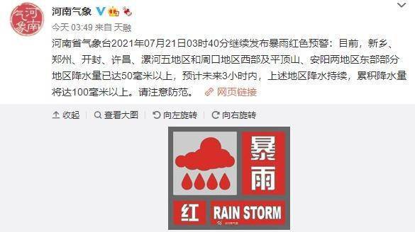 鄭州挺??！河南挺??！汛期自救指南(圖3)