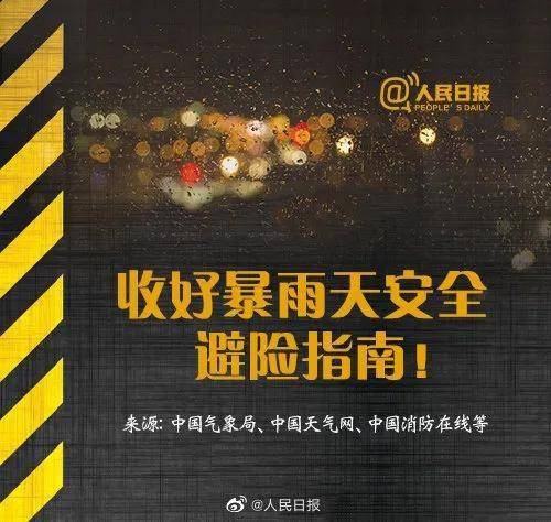 鄭州挺?。『幽贤ψ?！汛期自救指南(圖5)