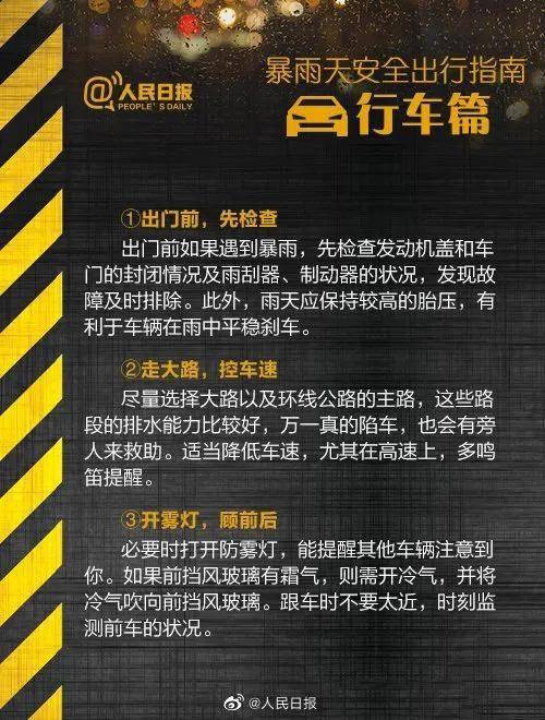 鄭州挺??！河南挺??！汛期自救指南(圖7)